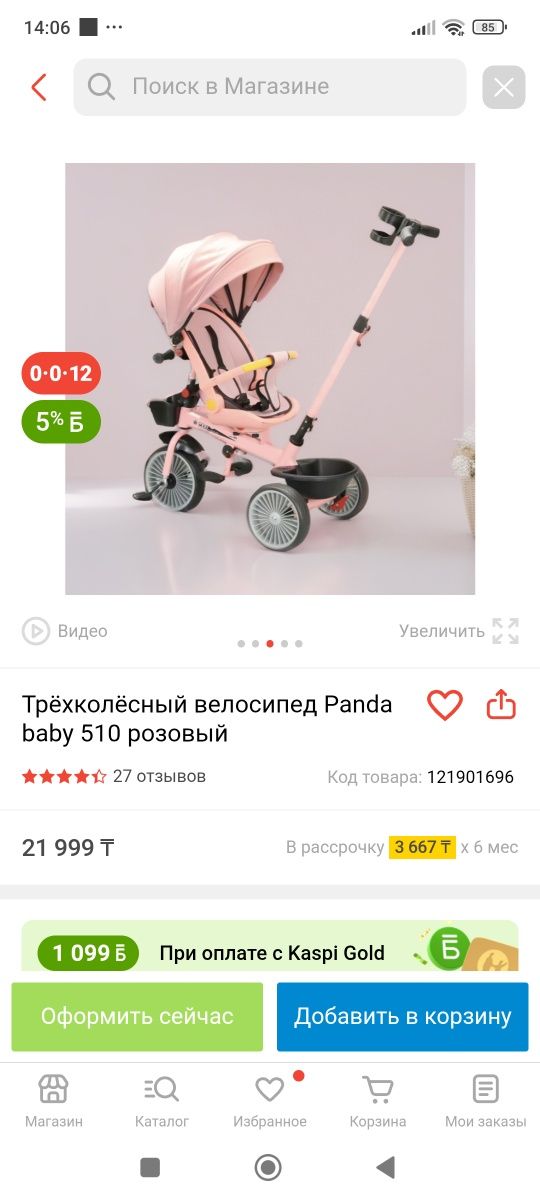 Продам детский велосипед