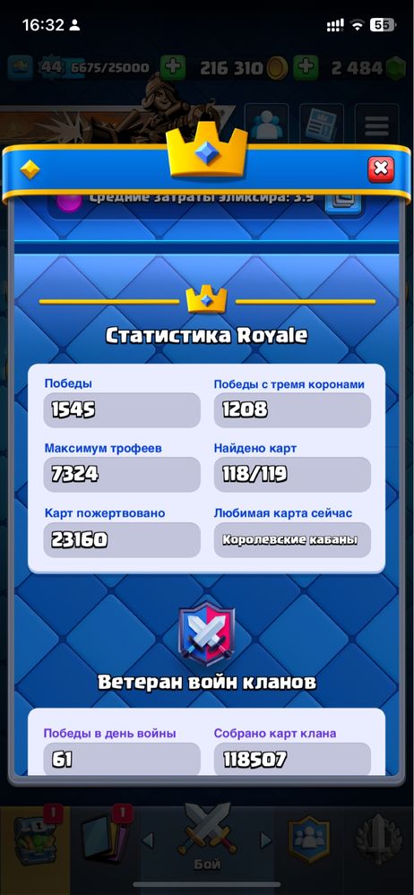 Продам аккаунт Клеш Рояль, аккаунту 9 лет