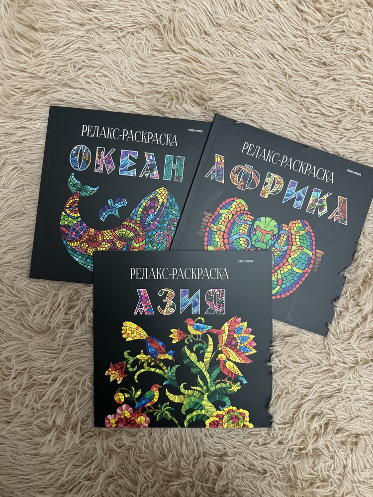 Продам новые раскраски