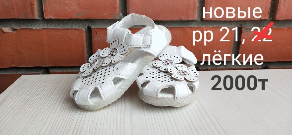 Обувь новая мальчикам и девочкам