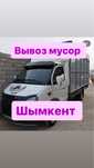 Вывоз мусор не дорого Шымкент мусор шыгару