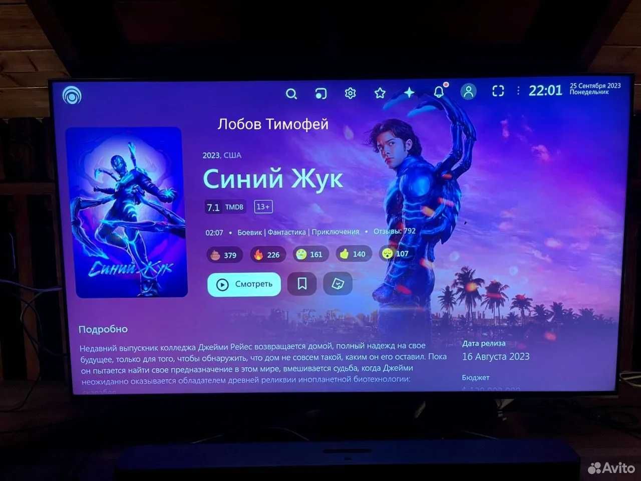 Установлю на Smart-TV БЕСПЛАТНЫЙ кинотеатр