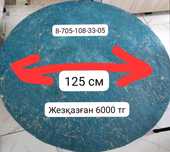 Жер стол дөңгелек