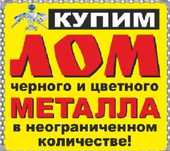 Приём меди метала Астана дорого