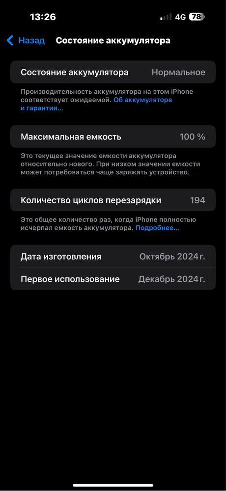 Смартфон Apple iPhone 16 Pro Max 256Gb черный