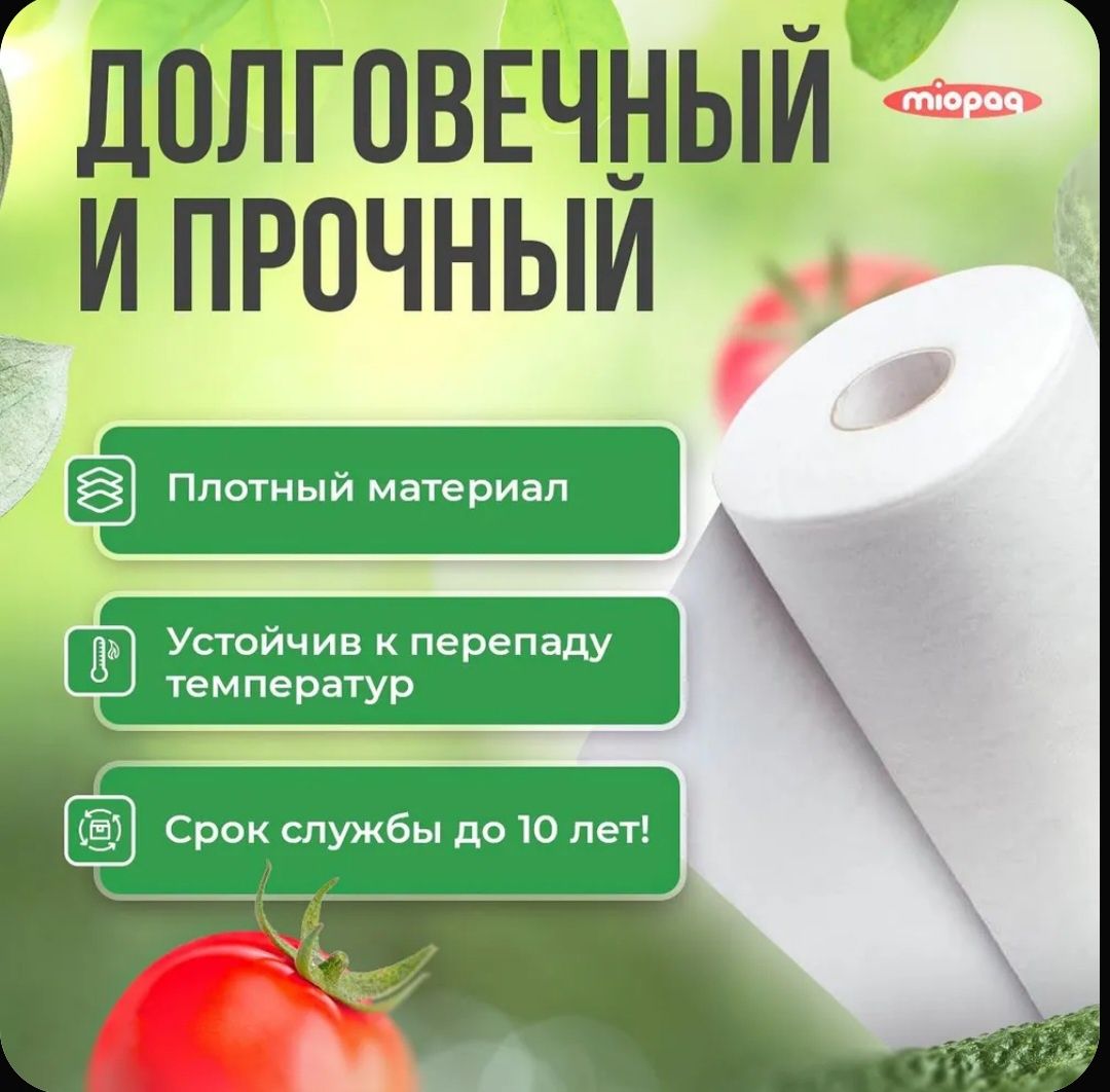 Спанбонд укрывной белый