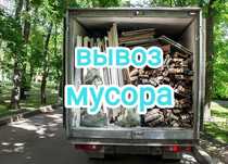 Вывоз мусора дешево