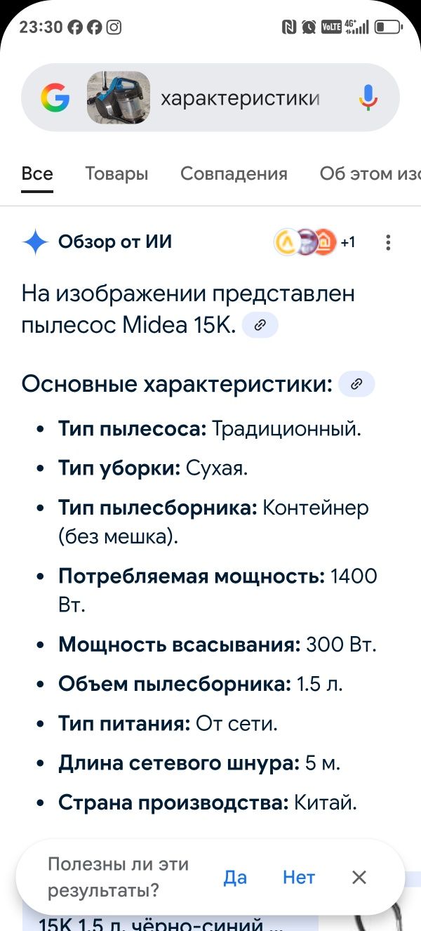 Пылесос в отличном состоянии