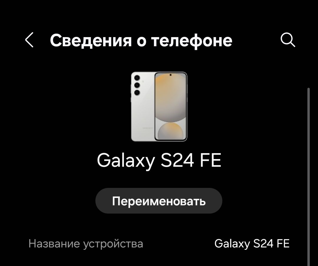 Samsung s24 fe .
