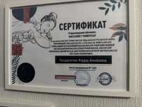 Массаж лечебный Шымкент