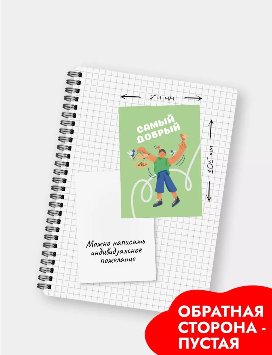 Продаю подарочный набор: блокноты, ручки и открытки на 7 мая