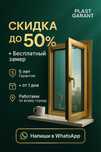 Заводские окна - выгоднее на 51 %