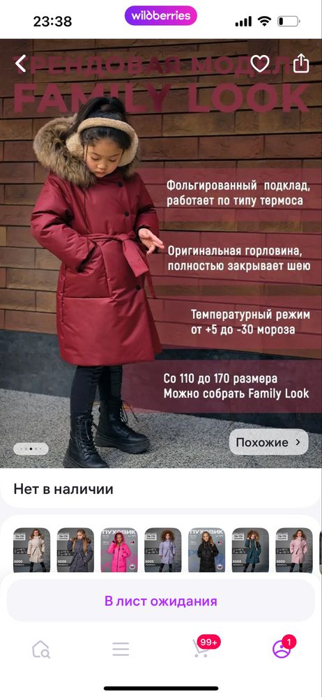 Поодам фирменное зимнее пальто р 152- 158