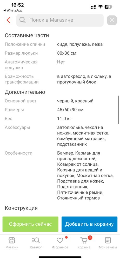 Коляска универсальная 3 в 1 Belecoo X6, черный, красный