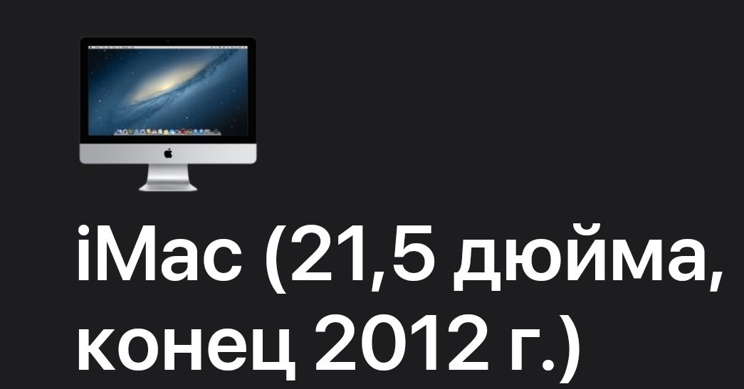 Imac 2012года, в хорошем состоянии
