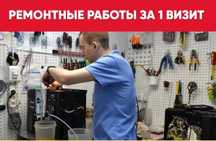 Мастер по ремонту стиралок, посудомоек и холодильников с опытом