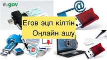 ЭЦП ключ ашу онлайн