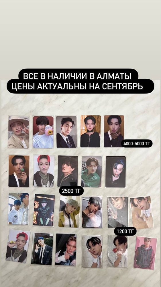 Официальные карты BTS / ATEEZ / SEVENTEEN