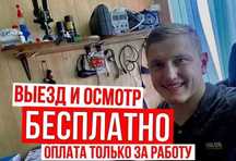 Ремонт компьютеров, ноутбуков. Настройка роутера.