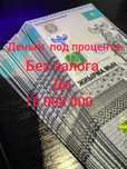 Деньги в долг под проценты