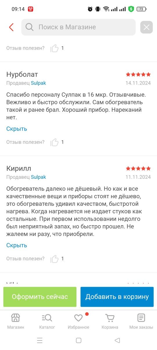 Продам обогреватель конвекторный