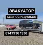 Эвакуатор Актобе недорого