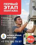 Заправка кондиционеров Ремонт установка продажа