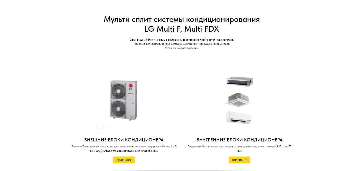 Кондиционеры LG оптом и в розницу