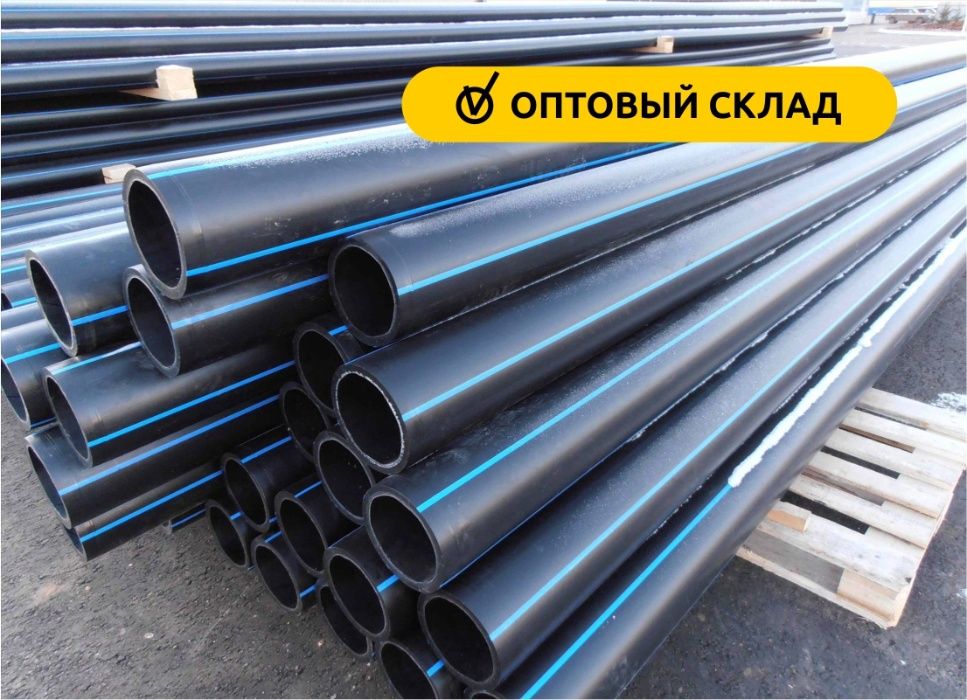 Трубы полиэтиленовые (Оптом) водопроводные, ПЭ, ПНД, пластиковые, SDR