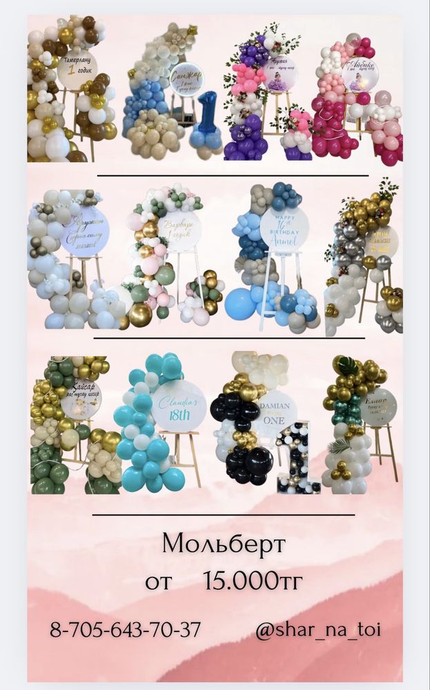 Фотозона, оформление для мероприятия