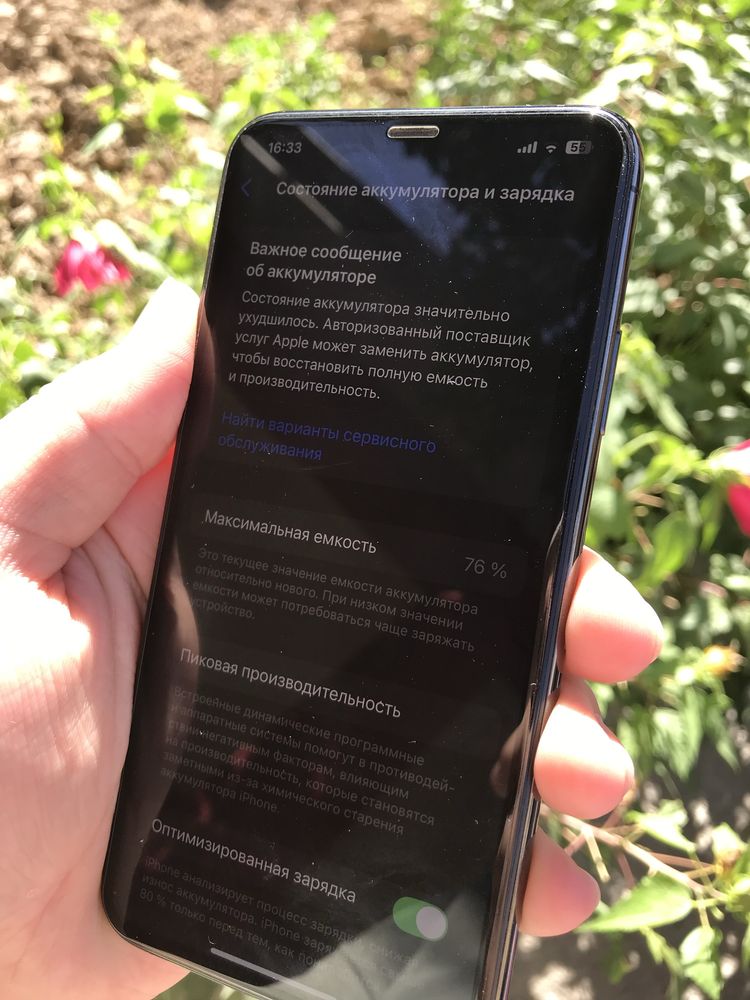 iPhone 11 Pro Max