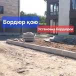 Асфальтирование, укладка асфальта, Асфальт төсеу