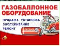 Установка ГБО 2-4 поколения