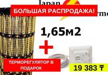 Нагревательний мат для теплого електрического пола + терморегулятор