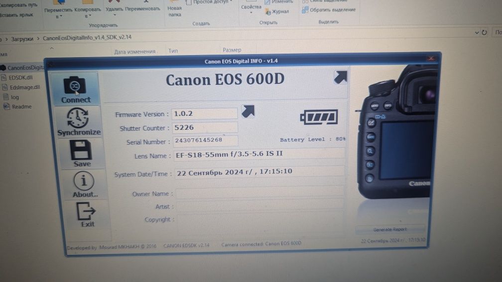 Canon 600 d с малым пробегом