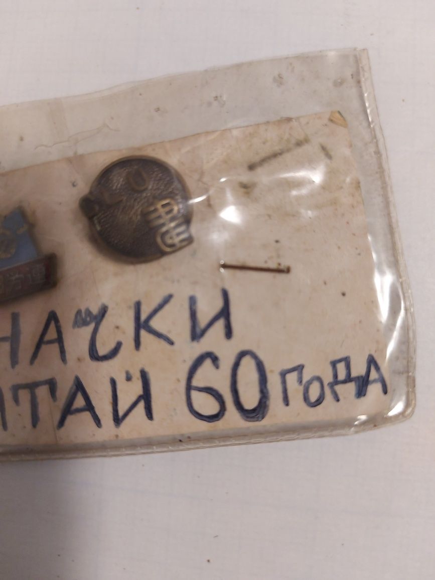 Значки Китайские.