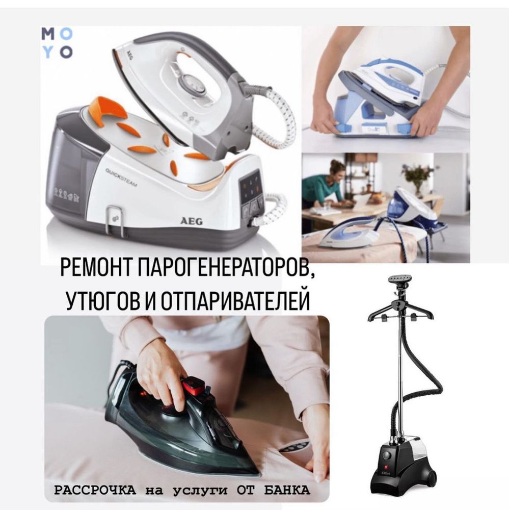 Ремонт Пылесосов парогенератов кофемашин микроволновок микроволновки
