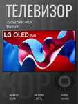 телевизор lg oled48c4rla 122 см