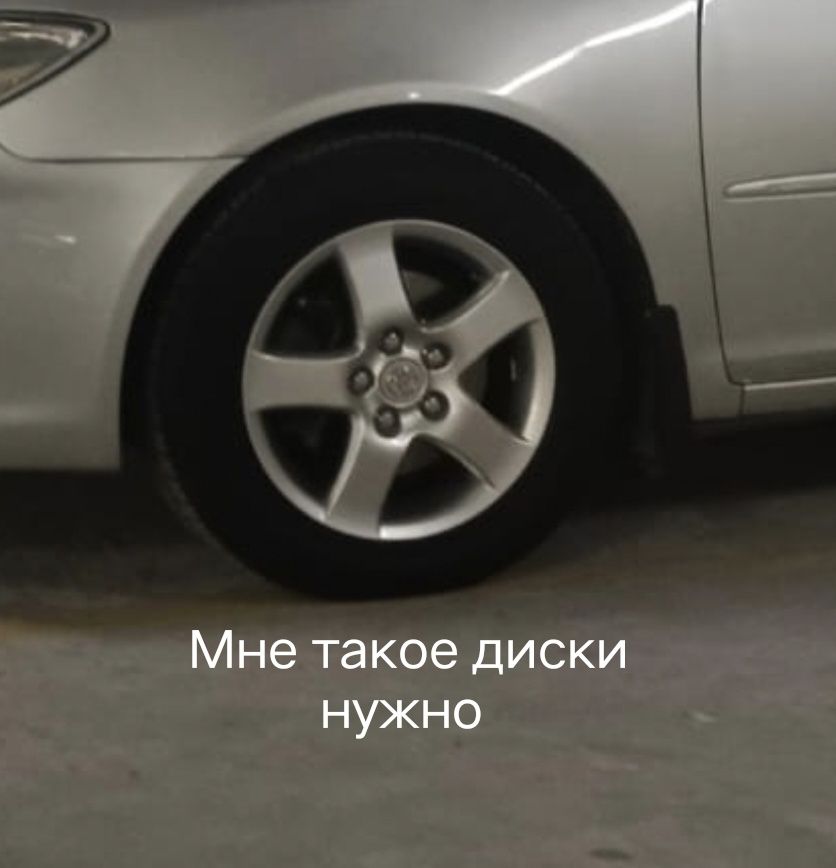Диски на камри обмен