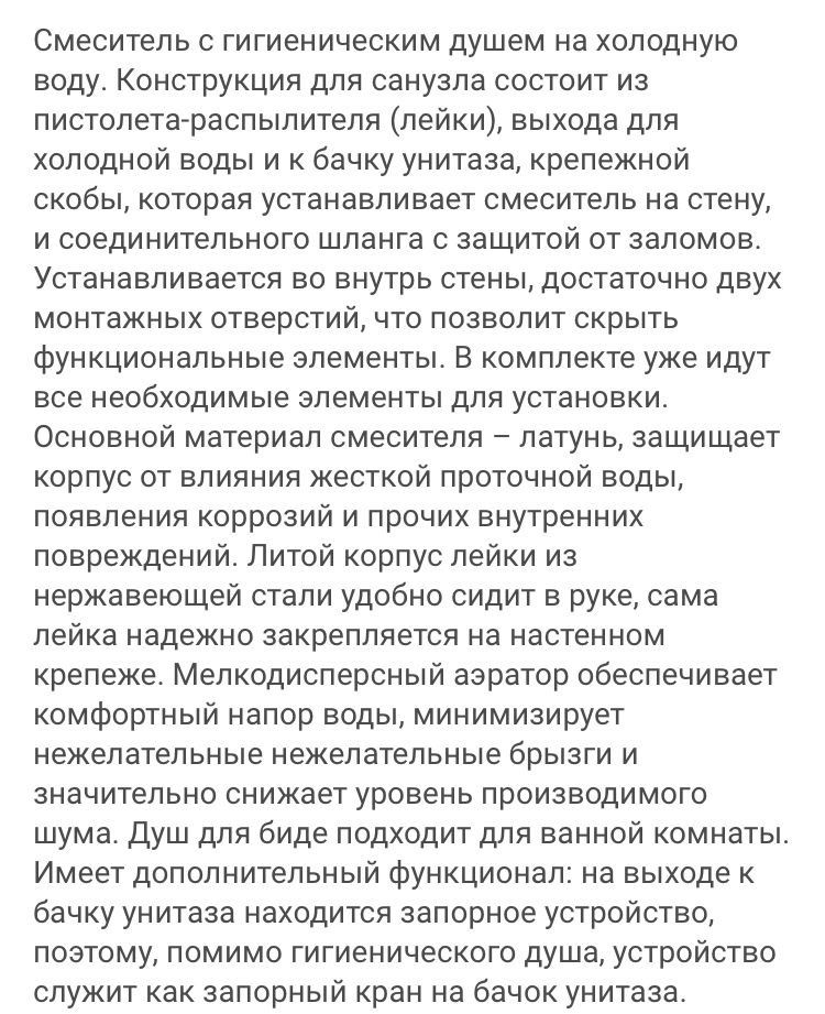 Продам новый гигиенический душ