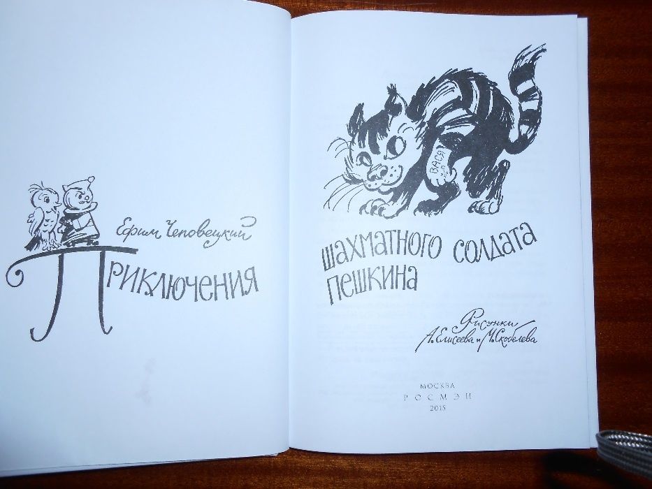 Репринты советских детских книг