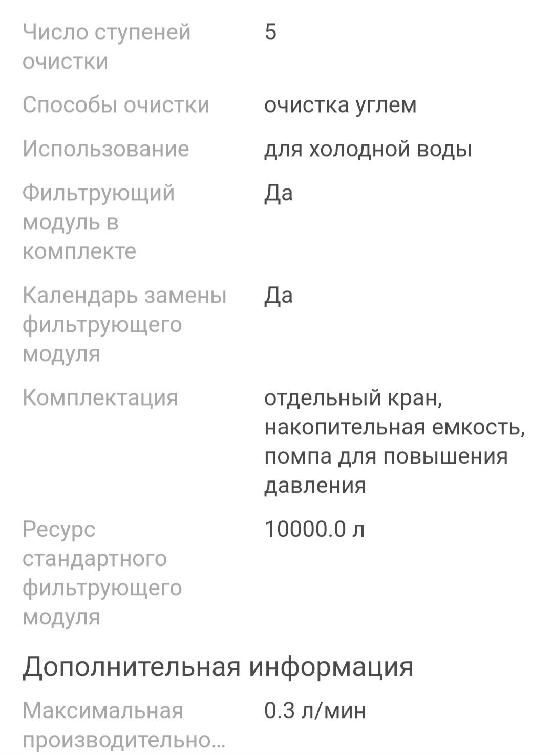 Фильтр для воды под мойкой, рядом с мойкой