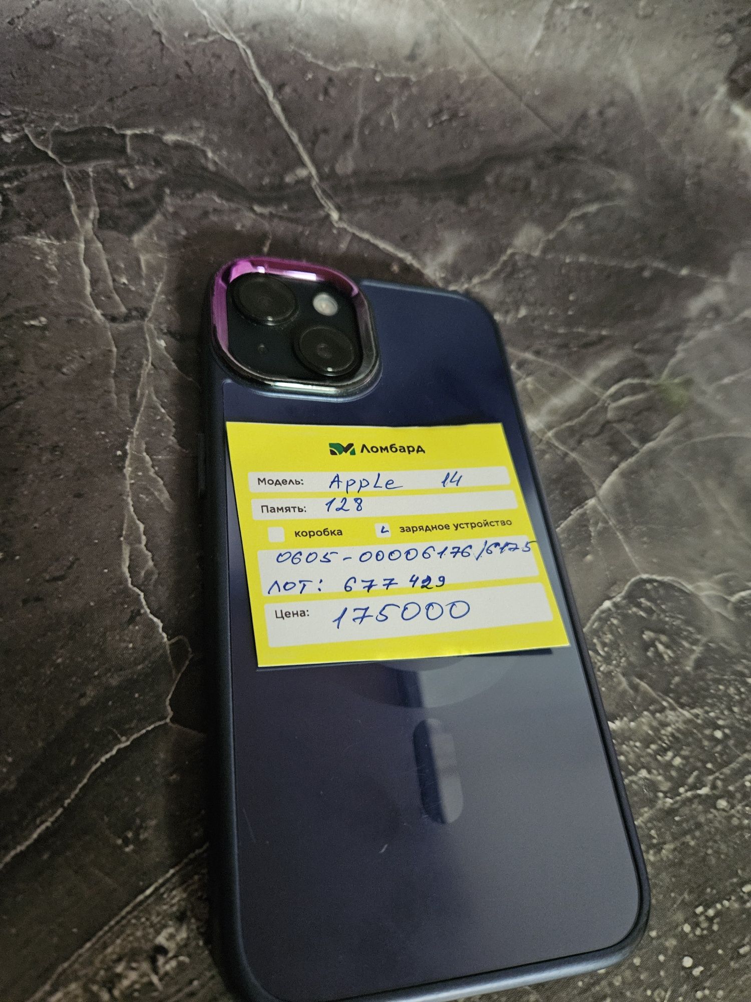 Apple 14 (0605/Атырау 677429)