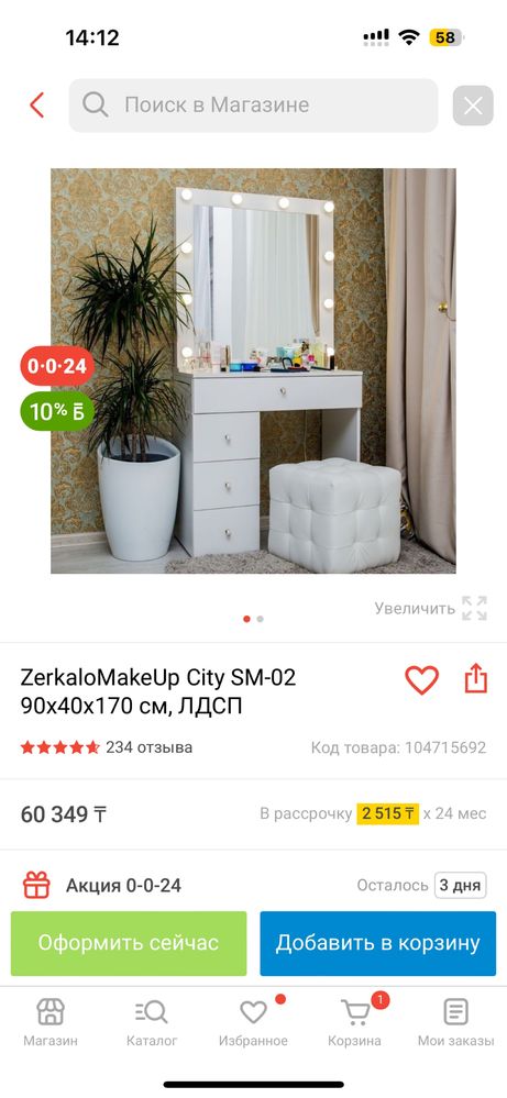 Продам классный Туалетный столик!