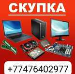 С-ку-пка Ноутбуки Мониторы Системные блоки Другое оборудование