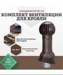 Вентиляционый выход. Нанодефлектор