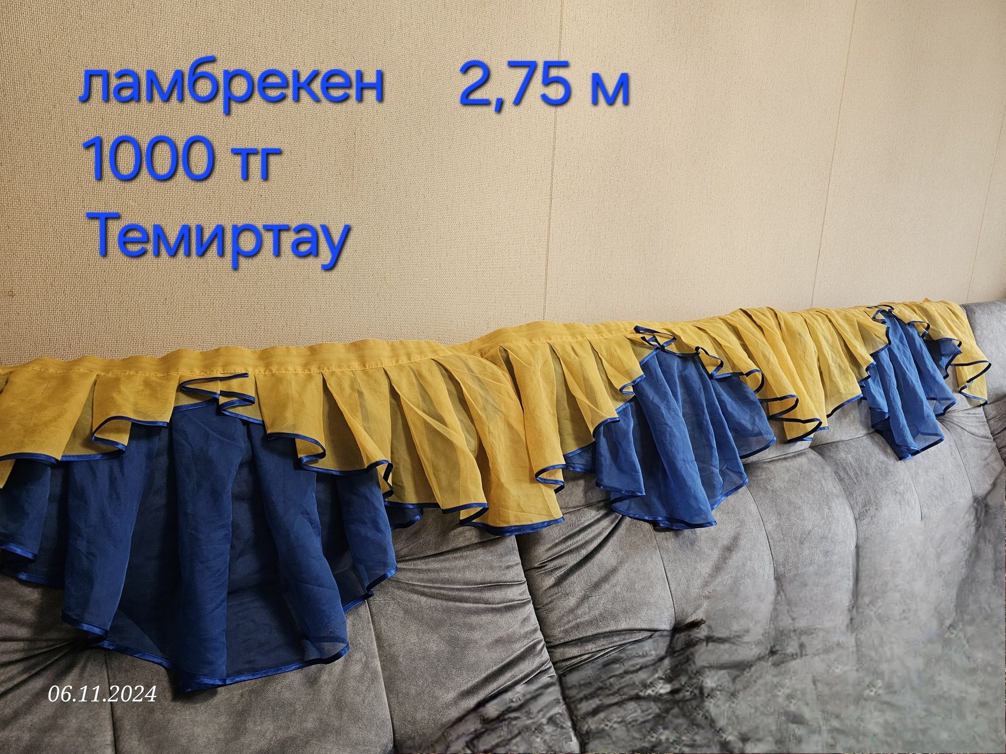 Продам Ламбрекен ТОРГ