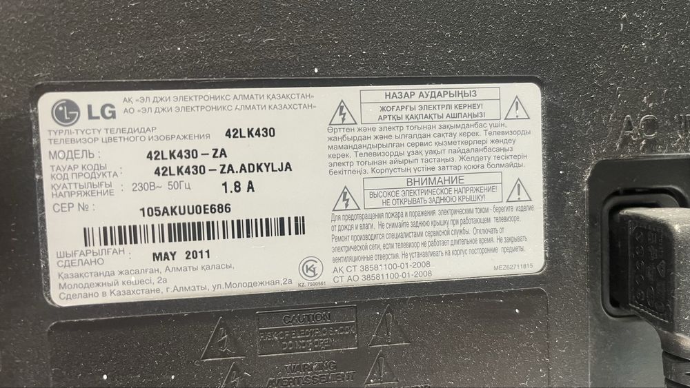 Продам телевизор в хорошем состоянии