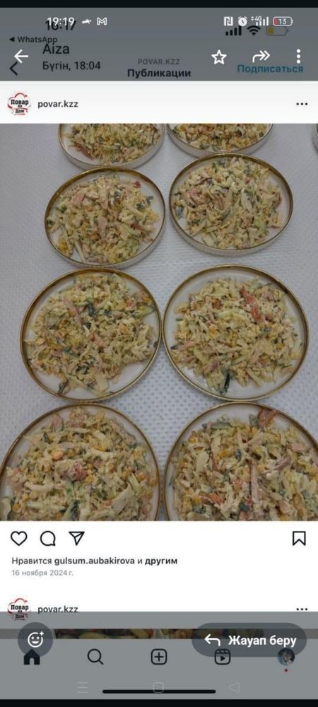Салаты на заказ , 6000 за 1кг , Все Салаты вкусные