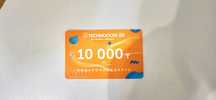 Подарочная карта Technodom 10000тг